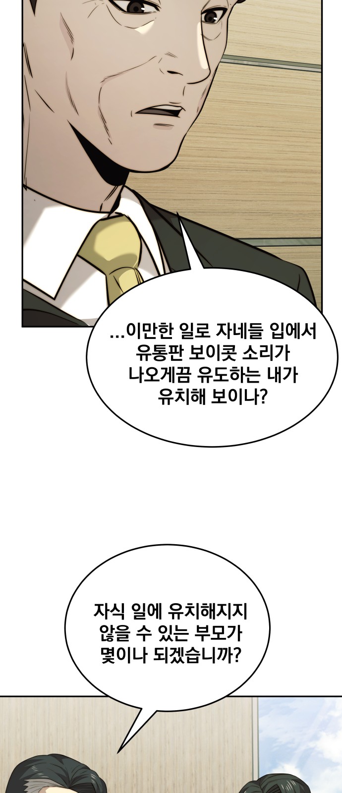 28 페이지