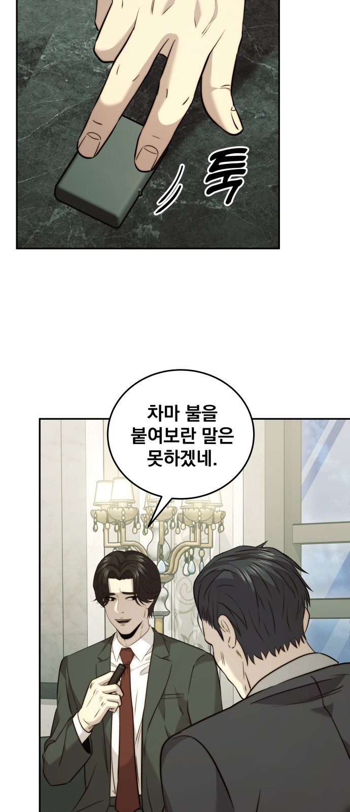 61 페이지