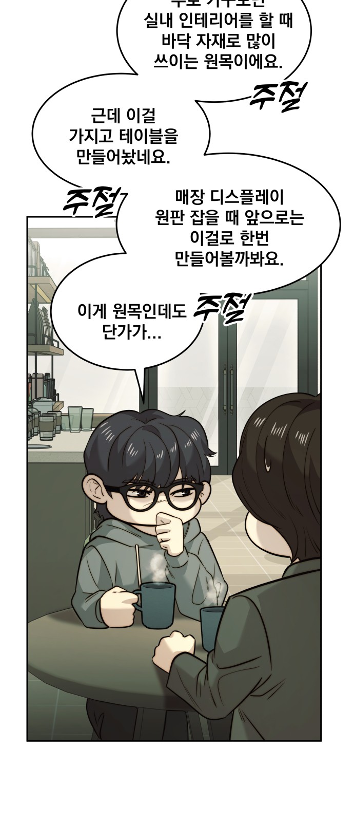 36 페이지