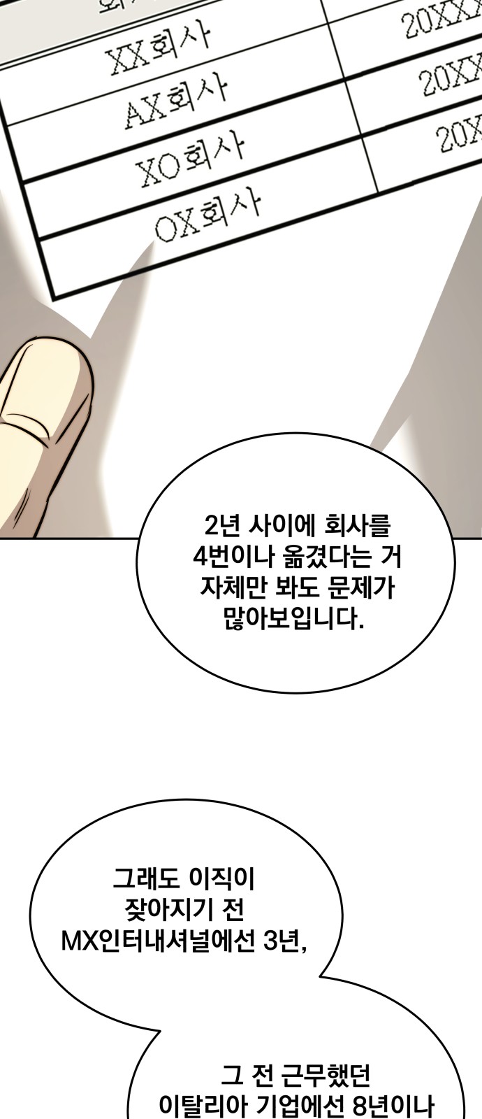 58 페이지