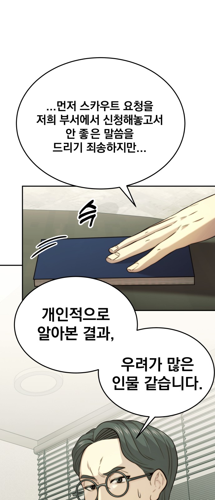 61 페이지