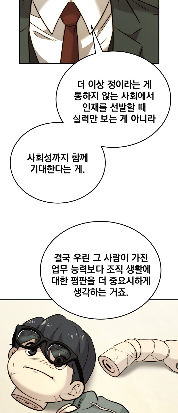 29 페이지