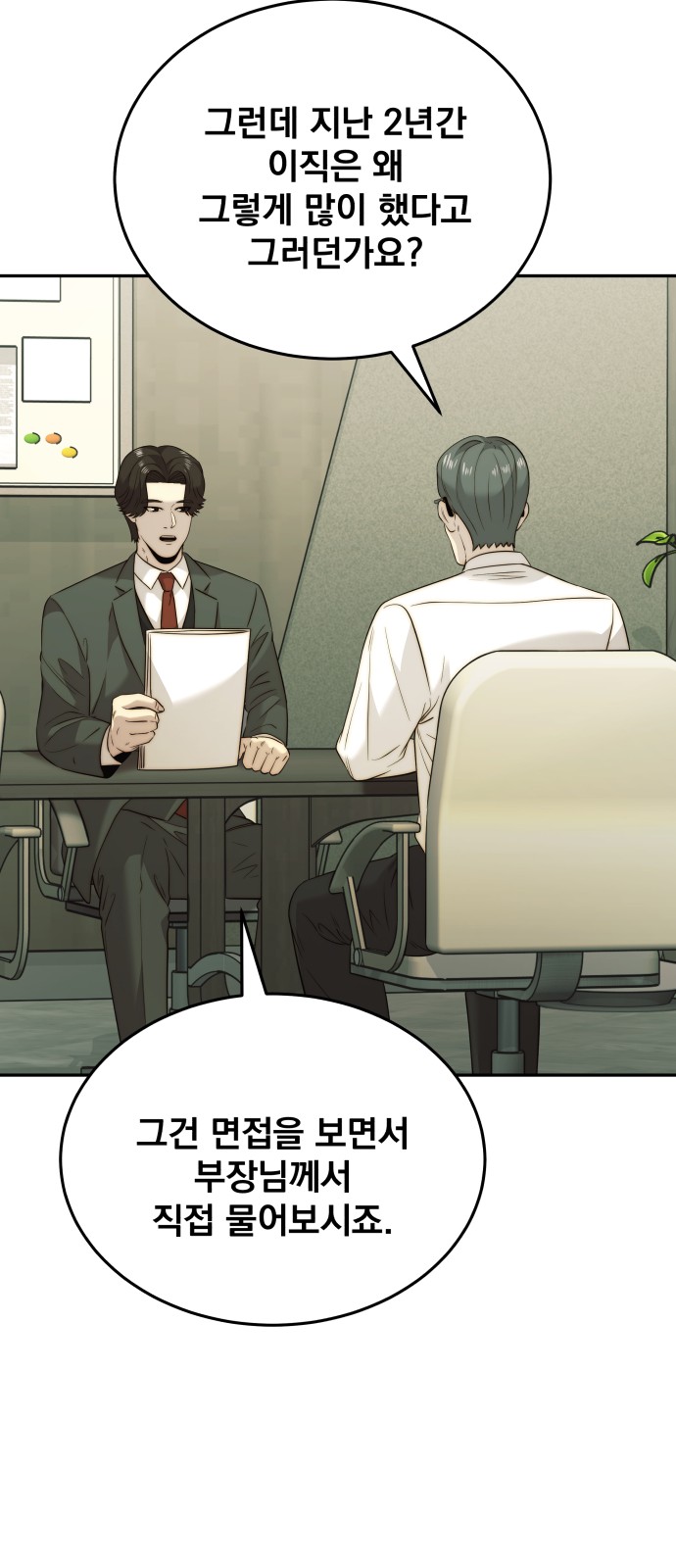 36 페이지
