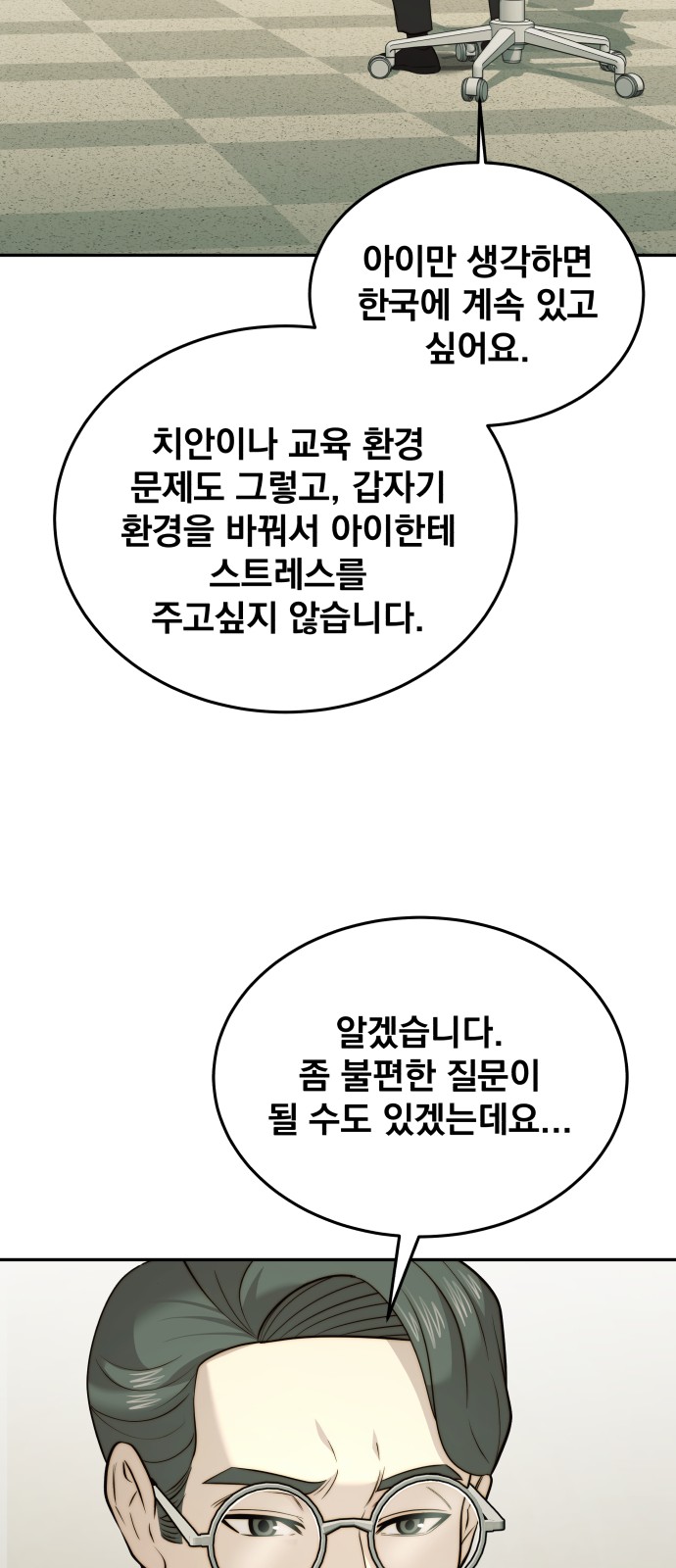 49 페이지