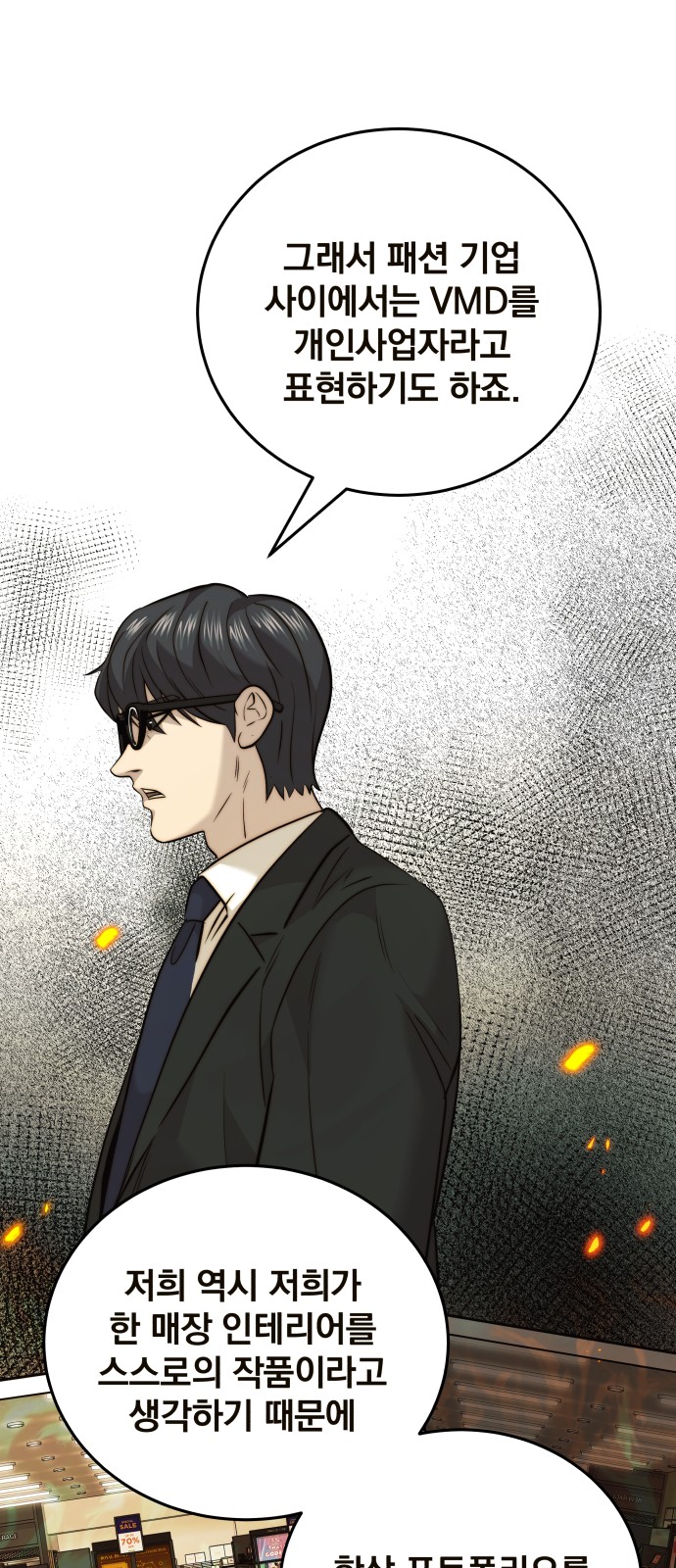 71 페이지