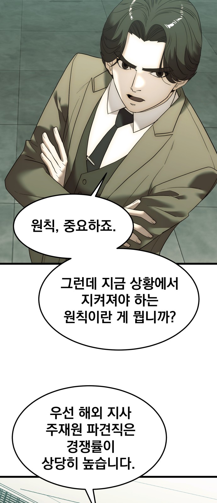 68 페이지