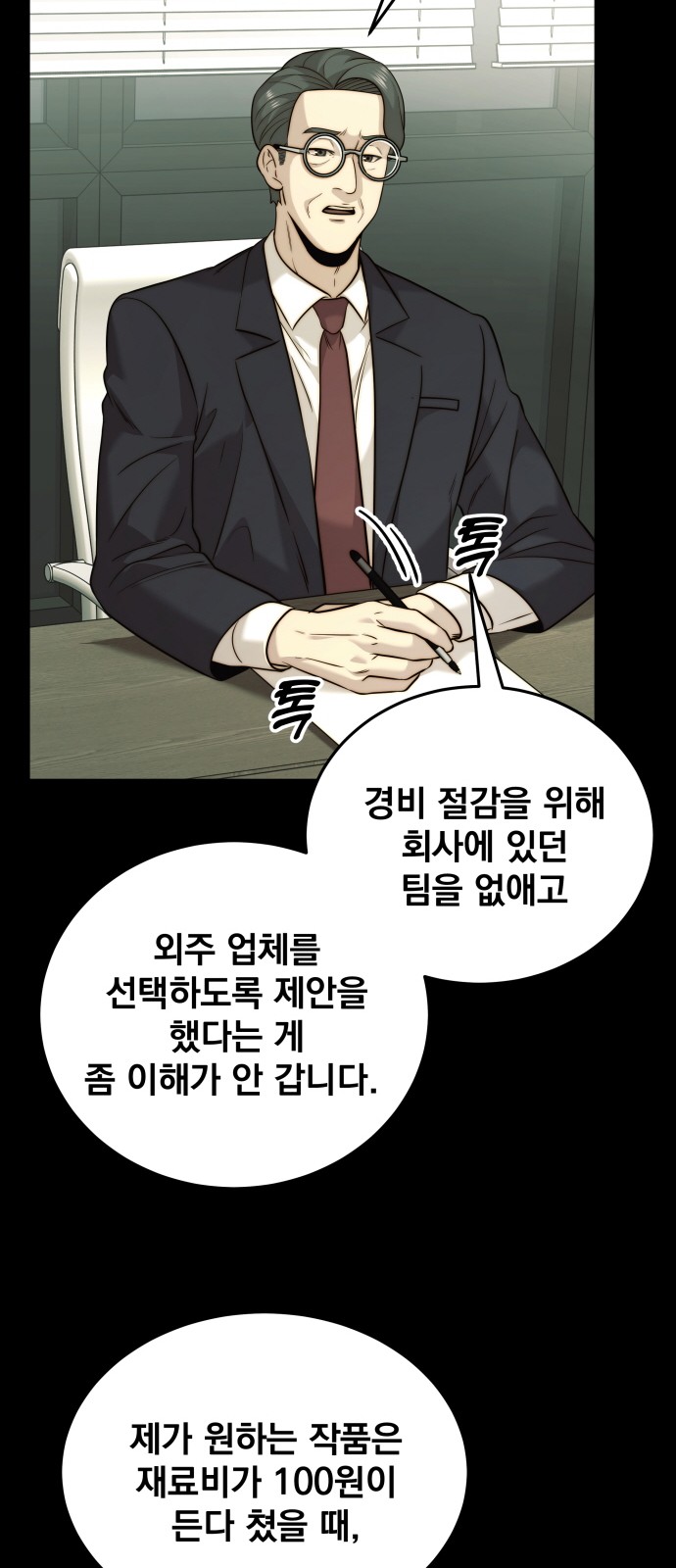 50 페이지