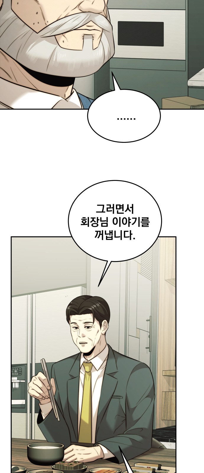 53 페이지