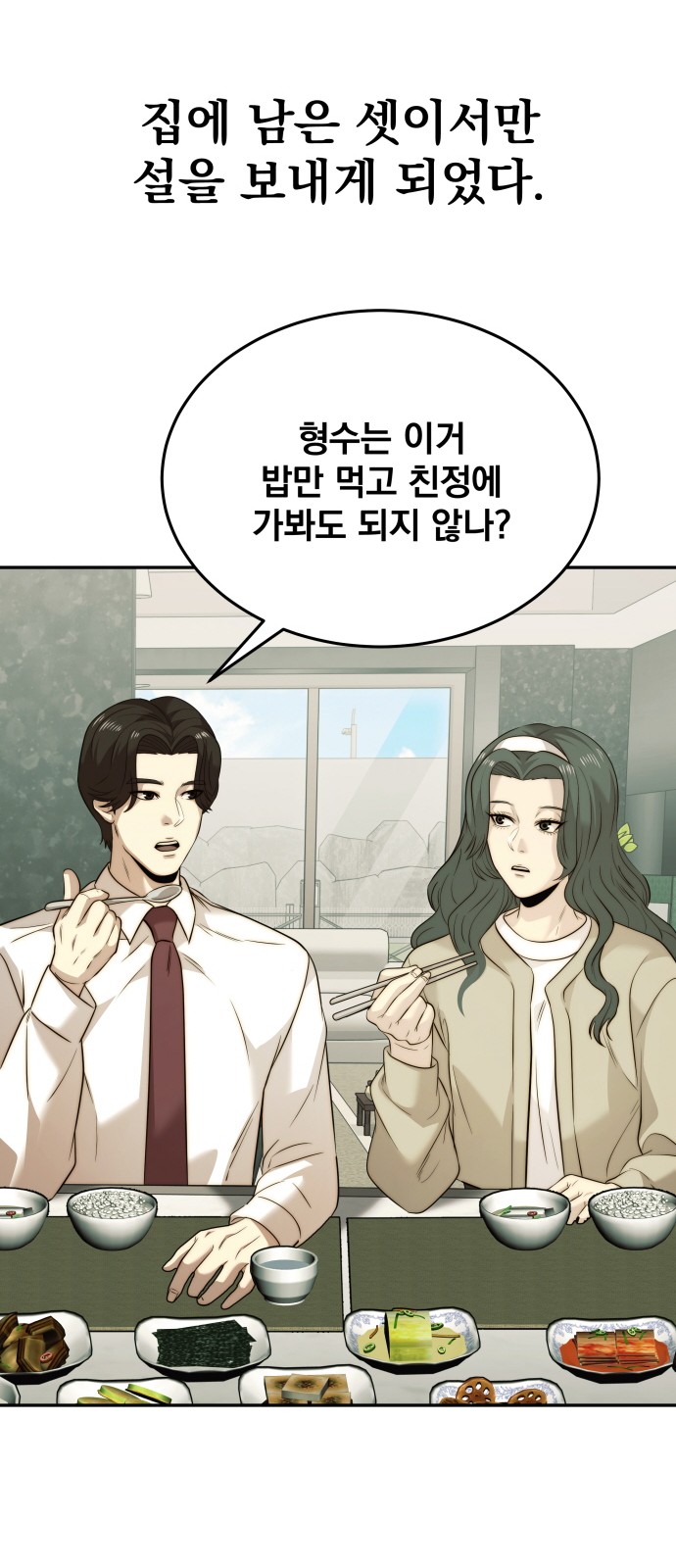 68 페이지