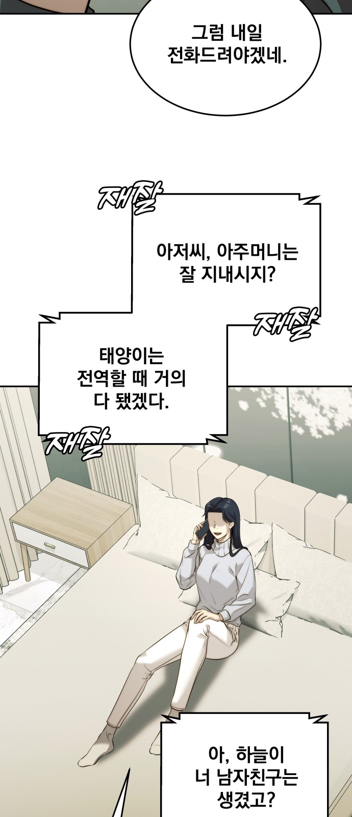 61 페이지