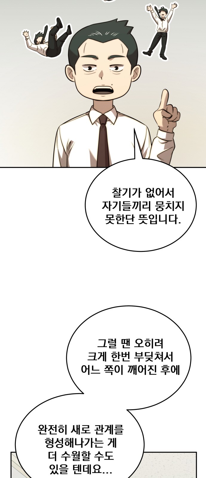67 페이지