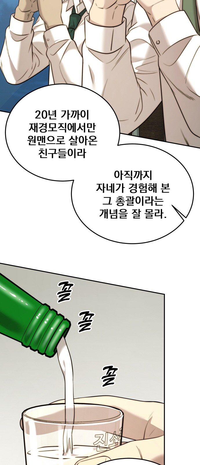 54 페이지
