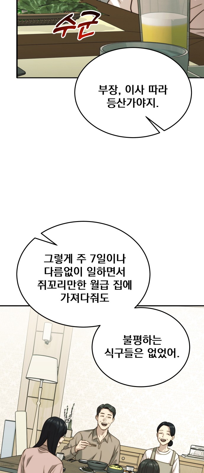 69 페이지