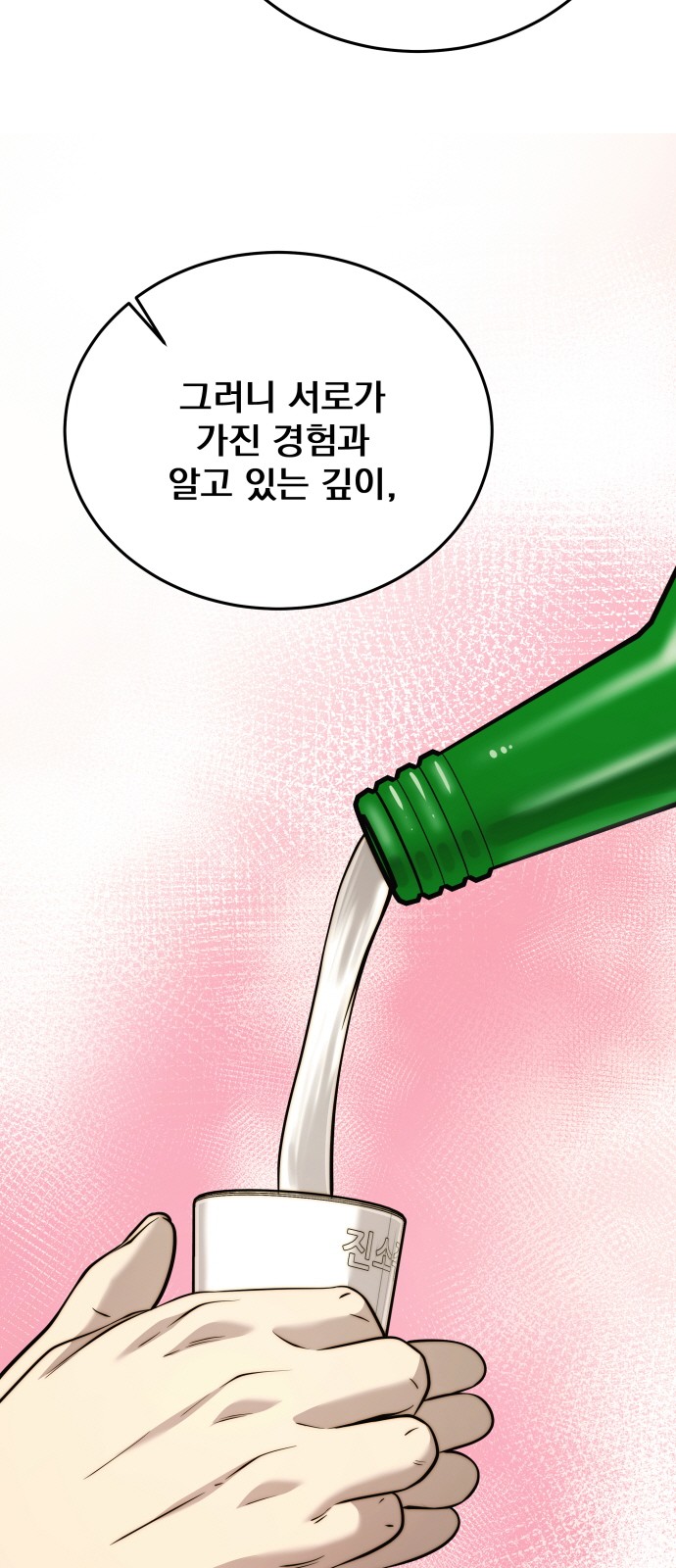 76 페이지