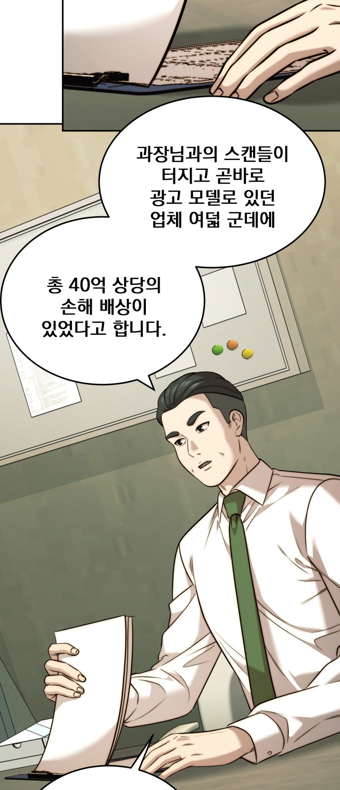 32 페이지