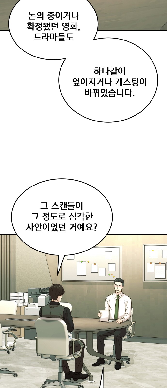33 페이지