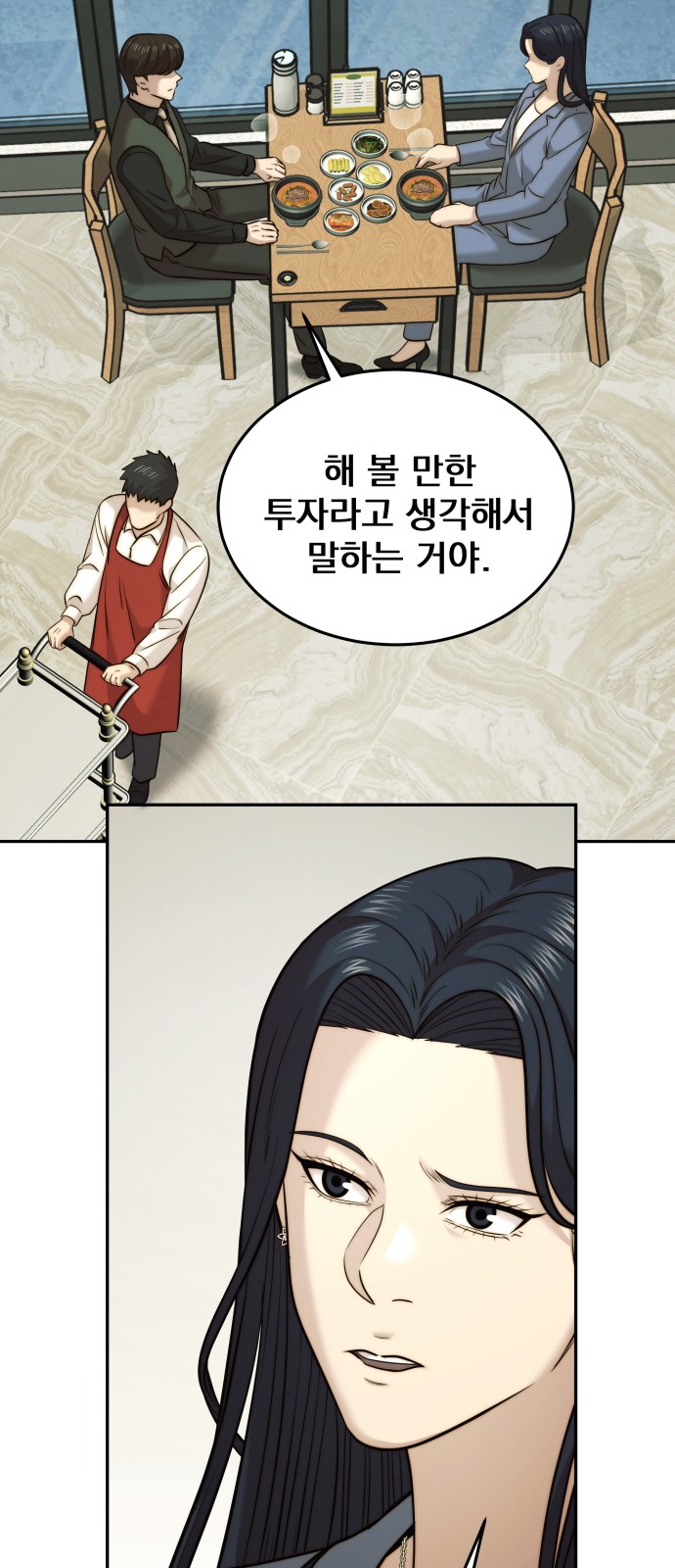 67 페이지