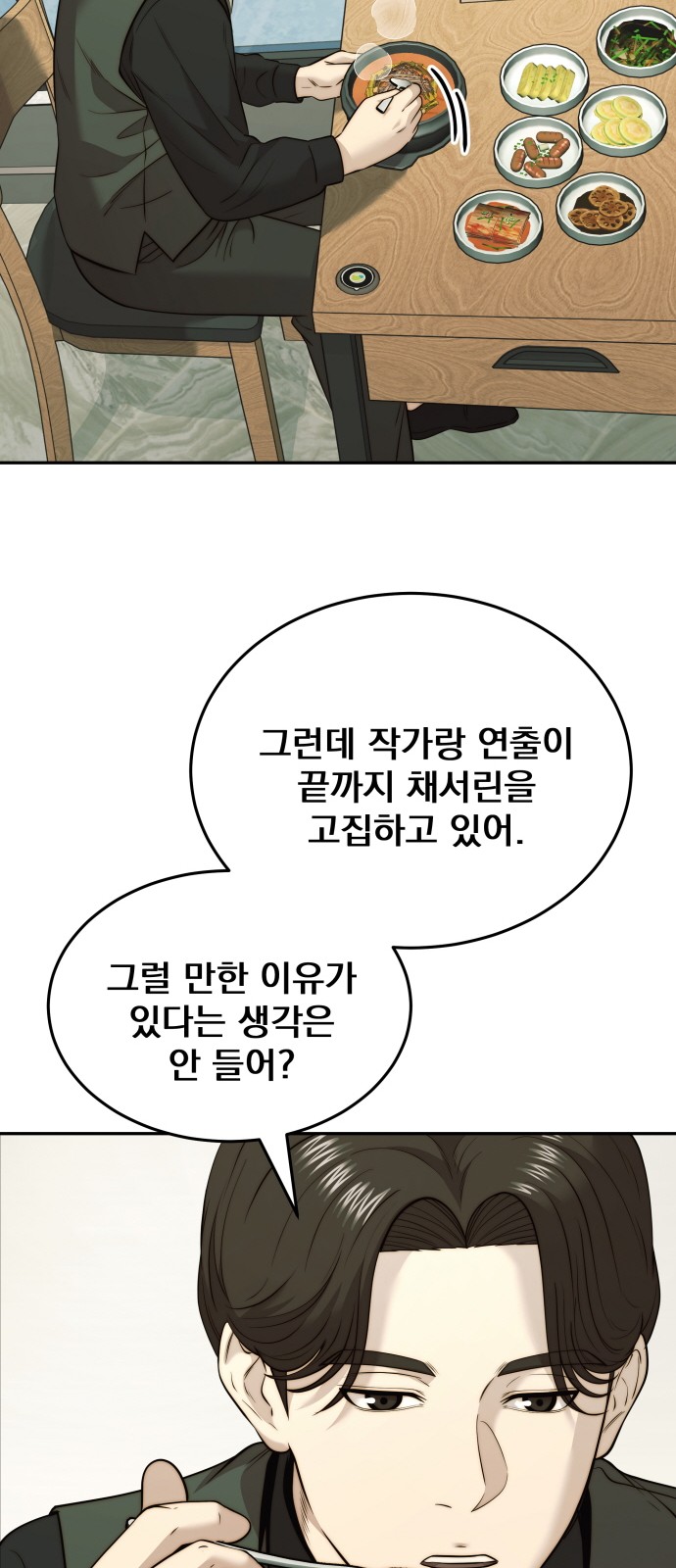 70 페이지