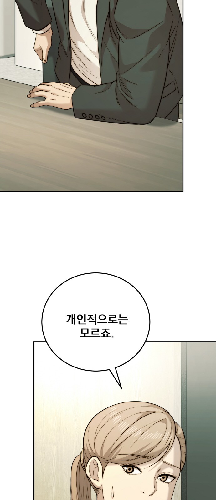 38 페이지