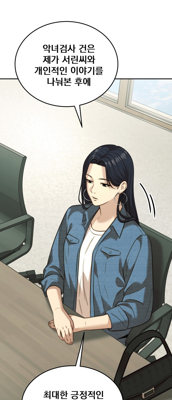 54 페이지