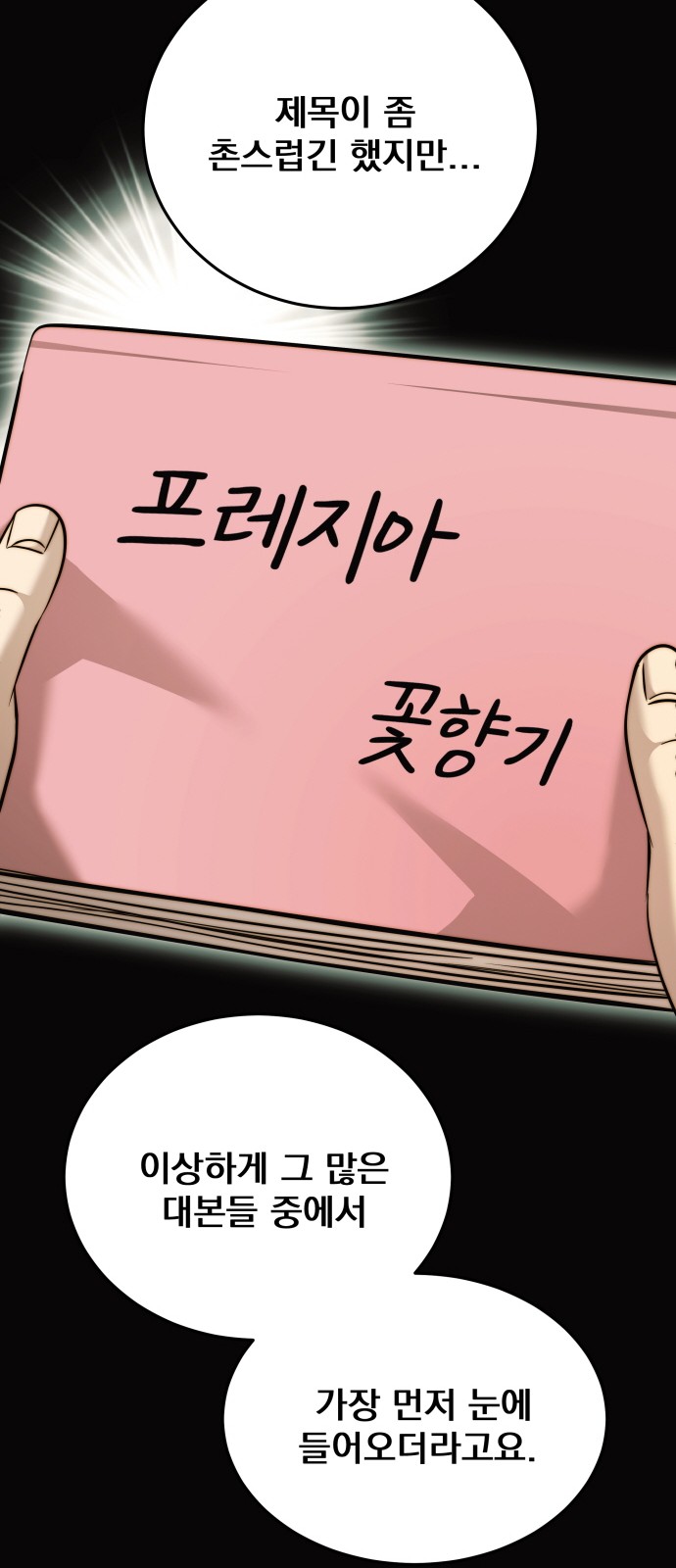 61 페이지