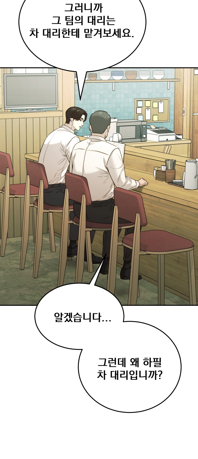 54 페이지