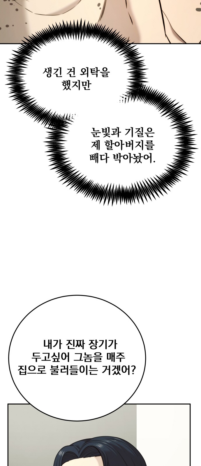 36 페이지