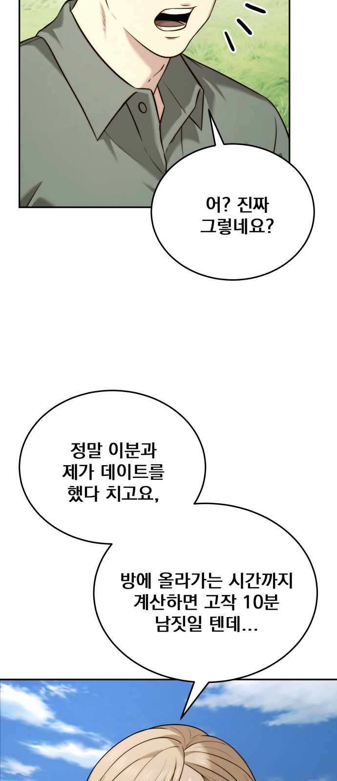 12 페이지