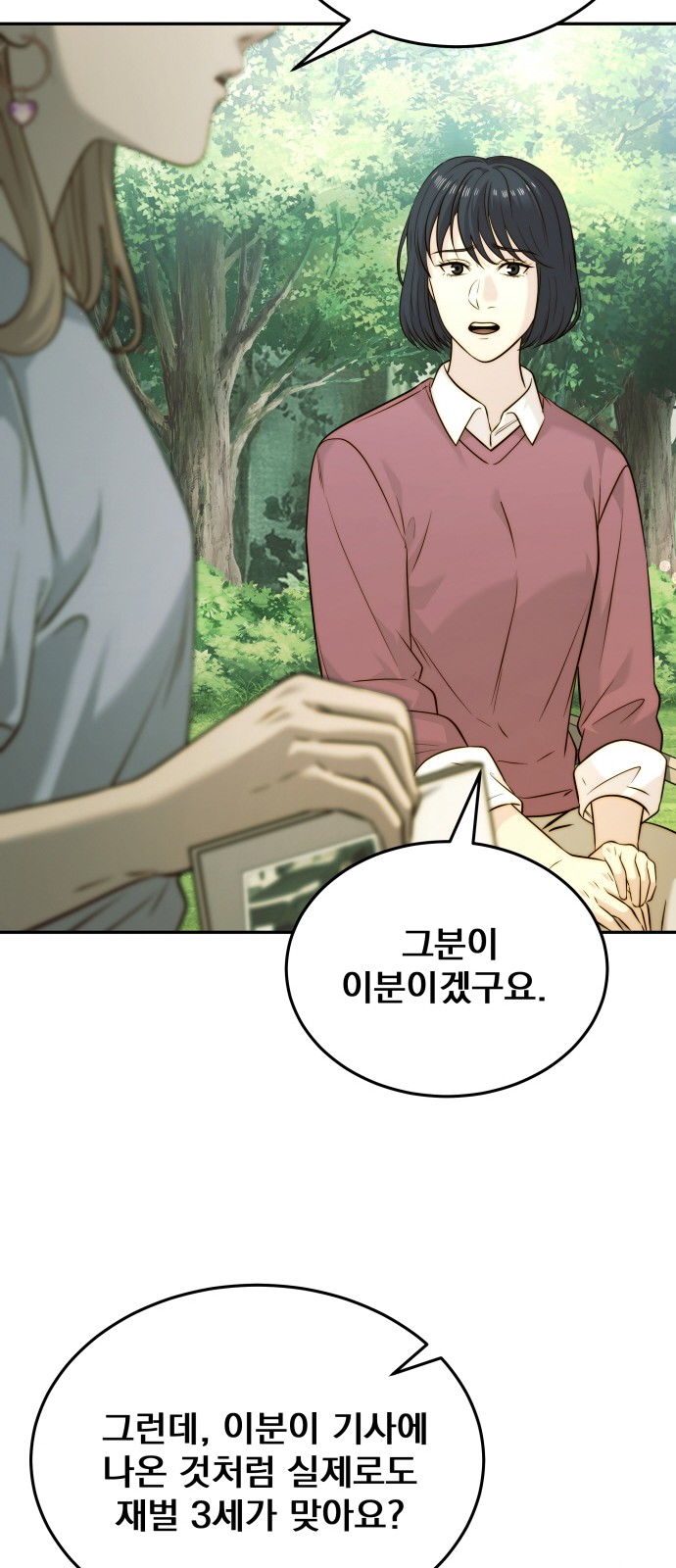 33 페이지