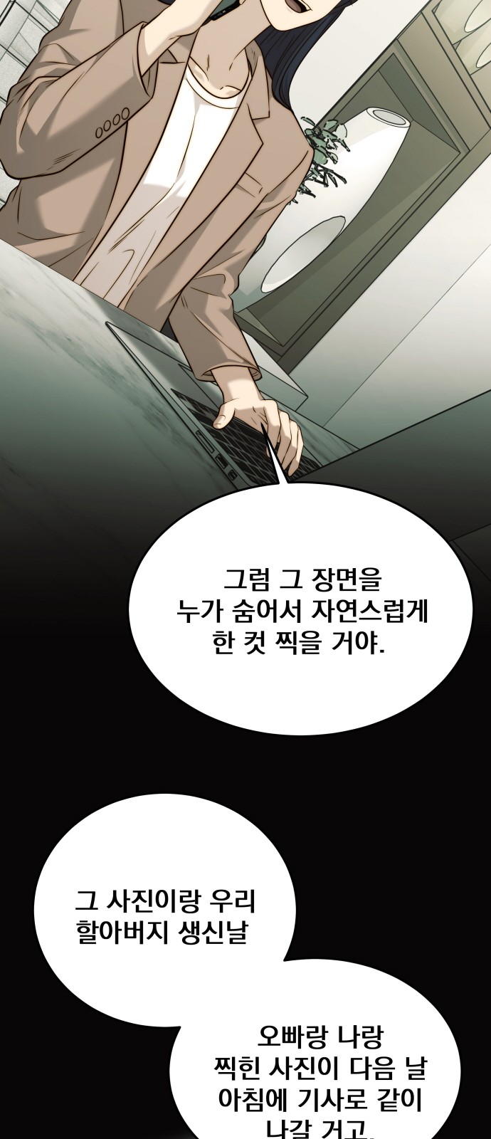 54 페이지