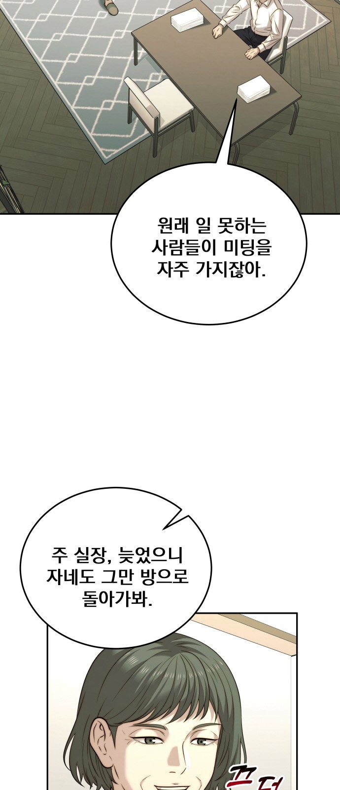 69 페이지