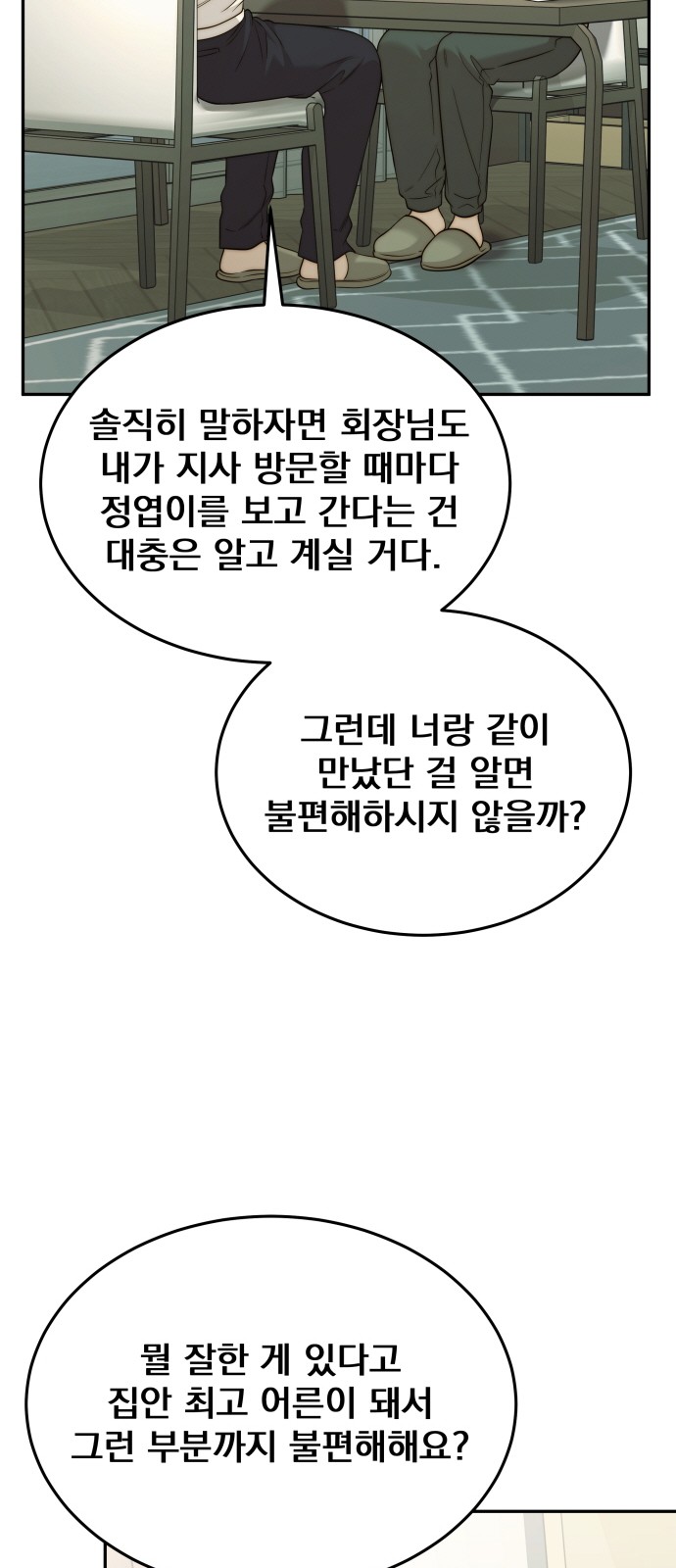 6 페이지