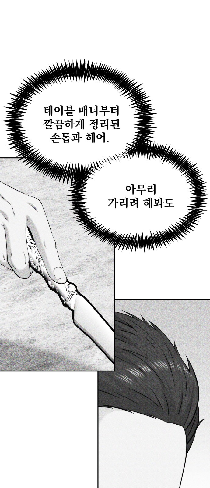 61 페이지