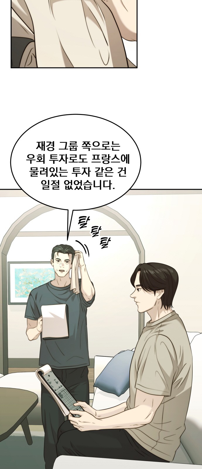 2 페이지