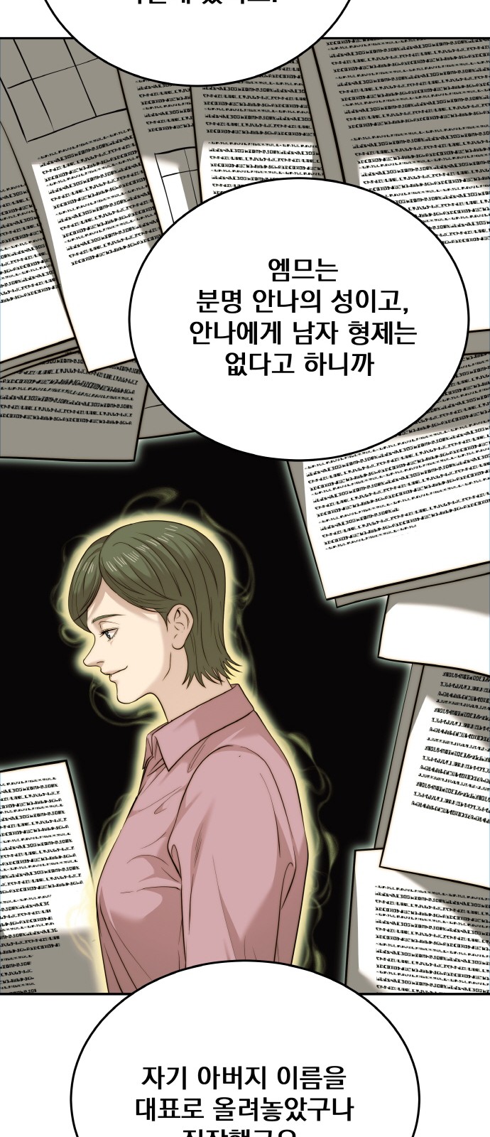 53 페이지