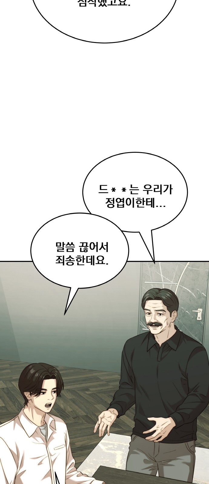 54 페이지