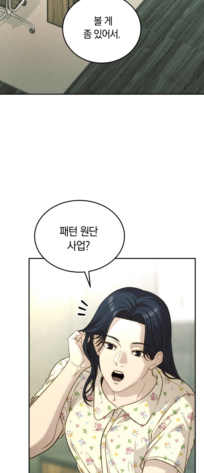 28 페이지