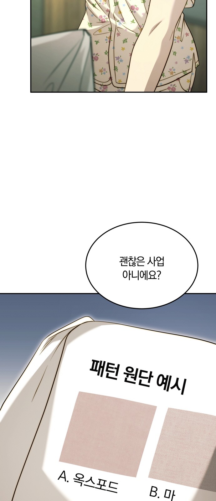 29 페이지