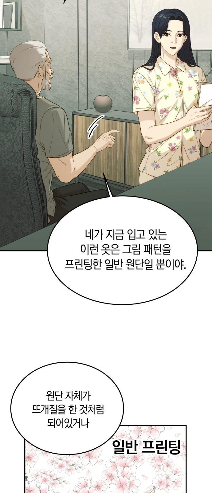 53 페이지