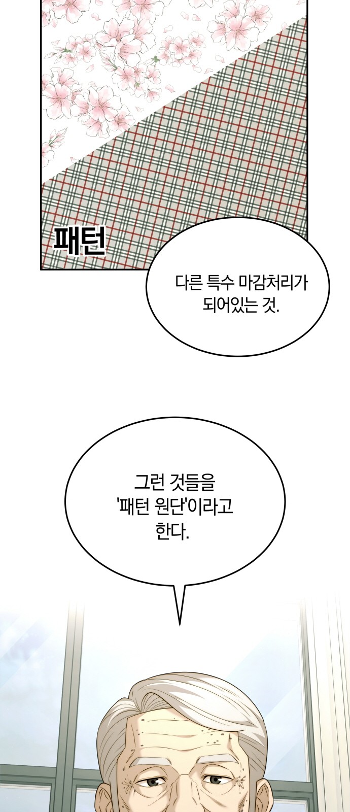 54 페이지