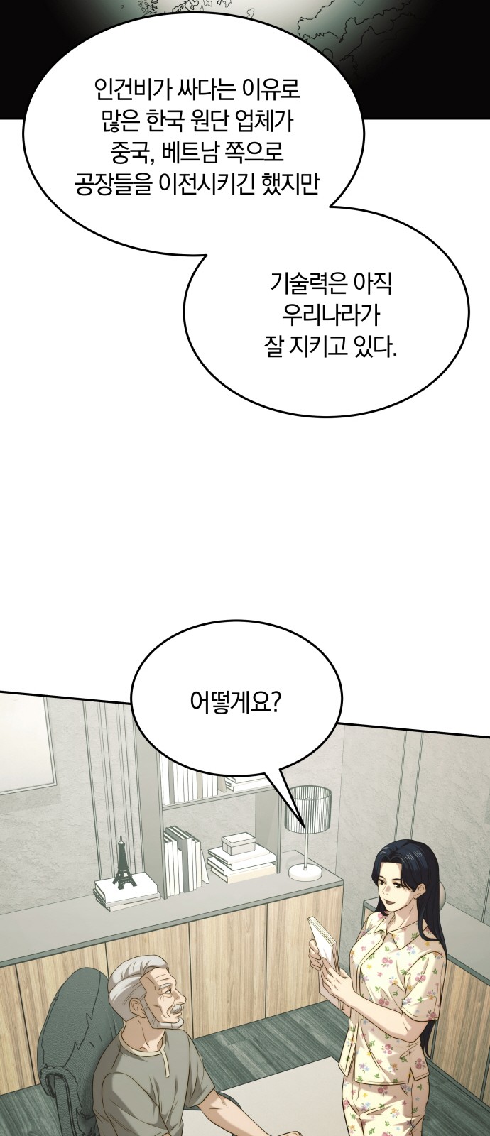 56 페이지