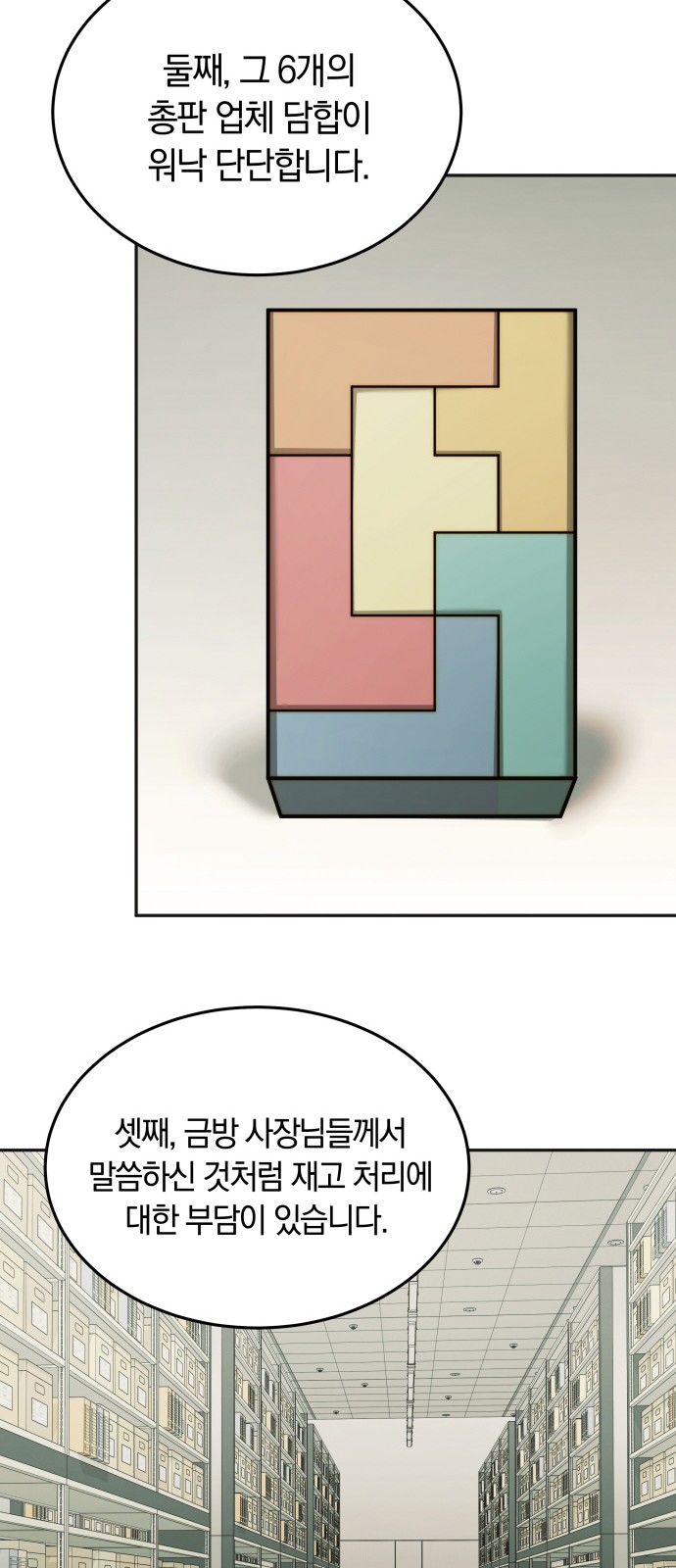 53 페이지