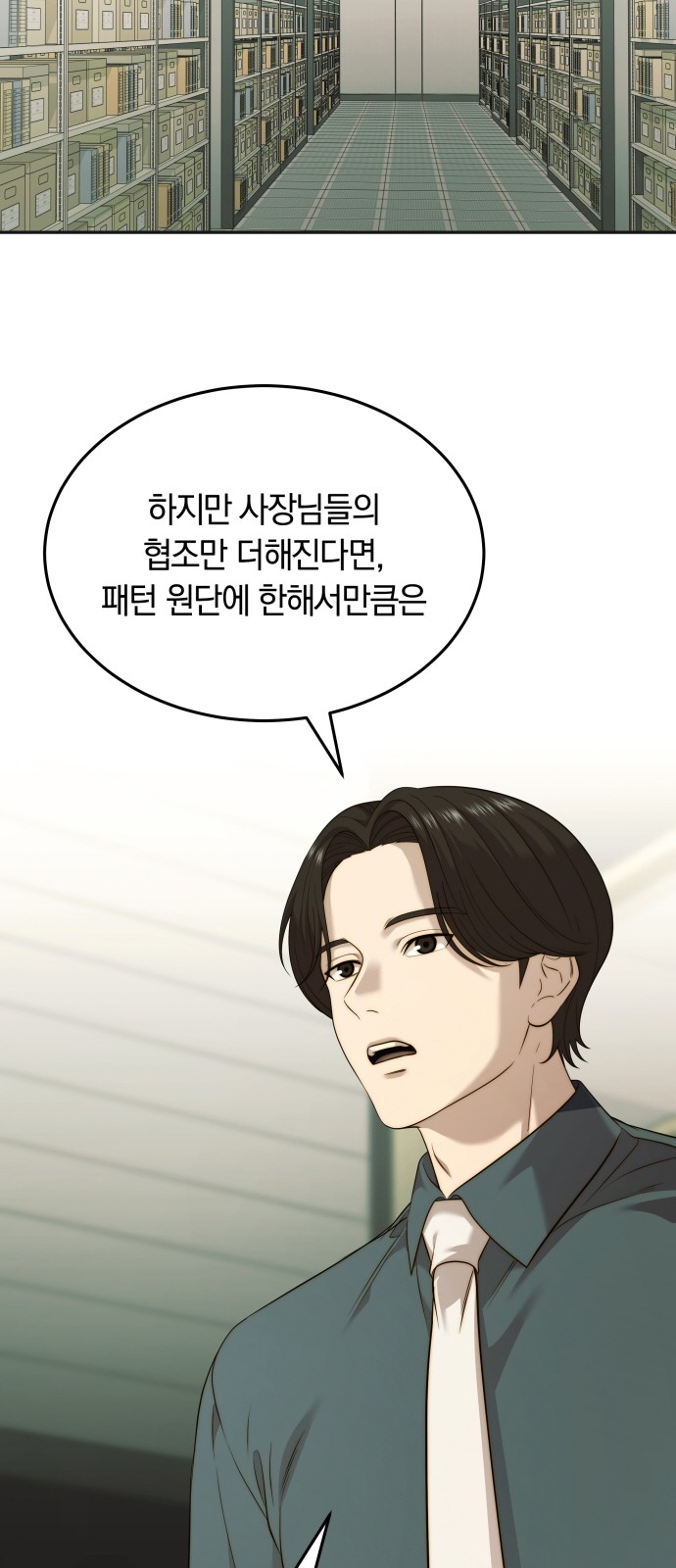 54 페이지