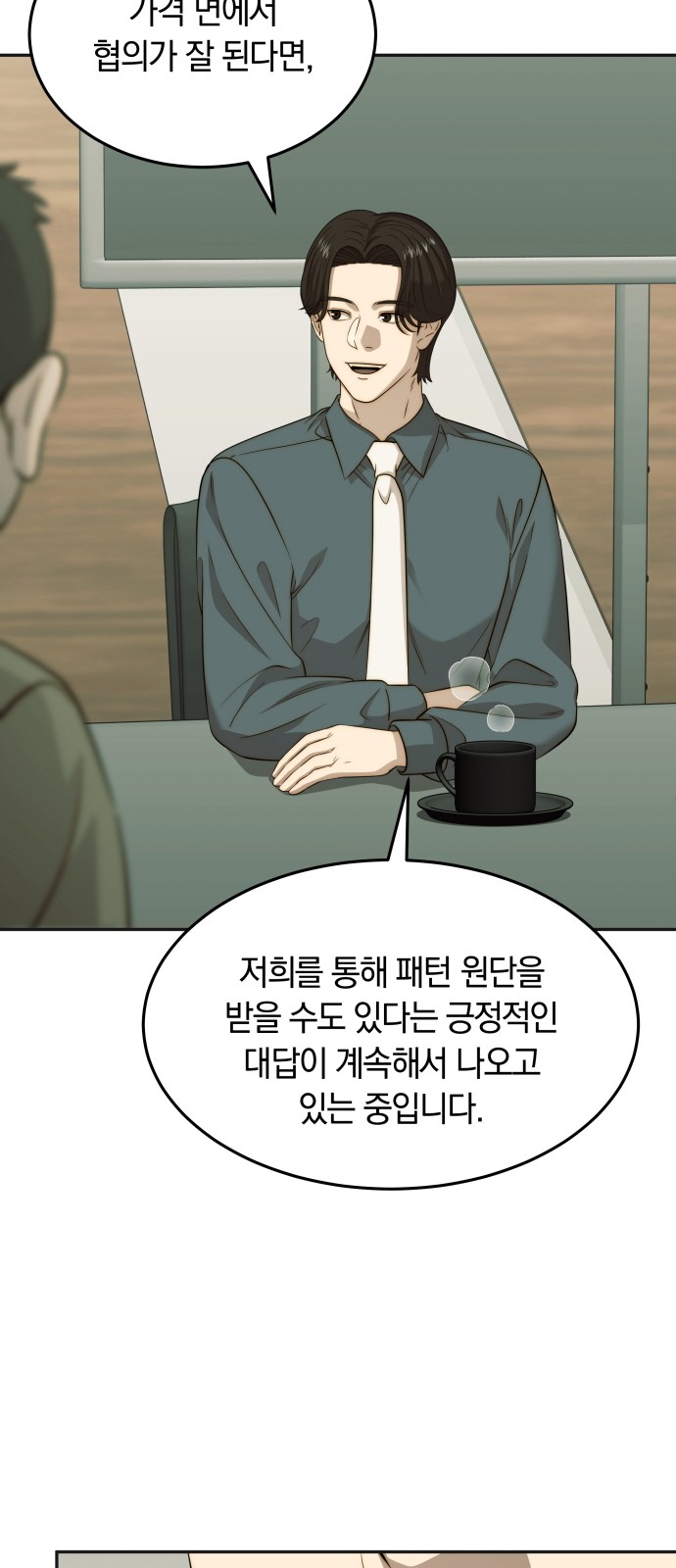 58 페이지