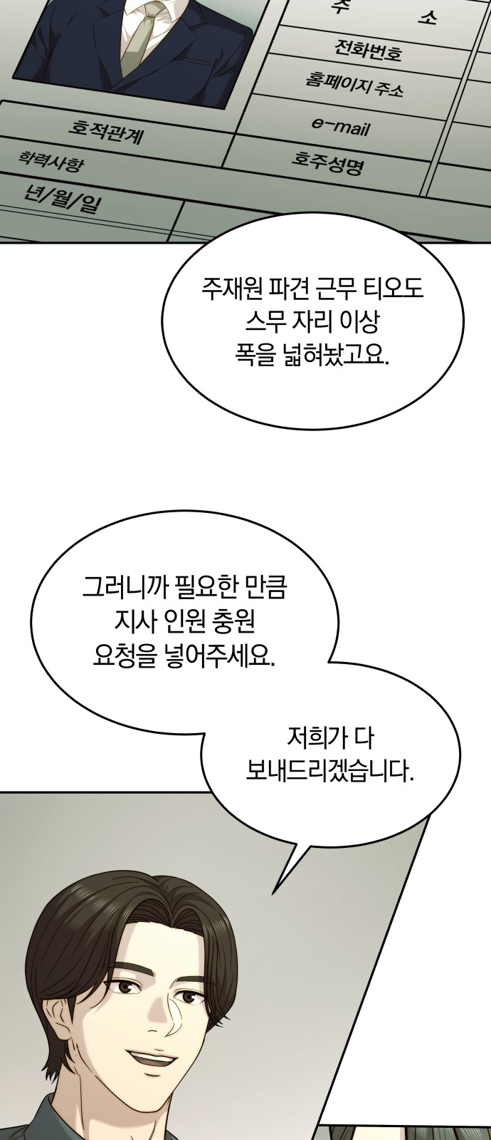 39 페이지