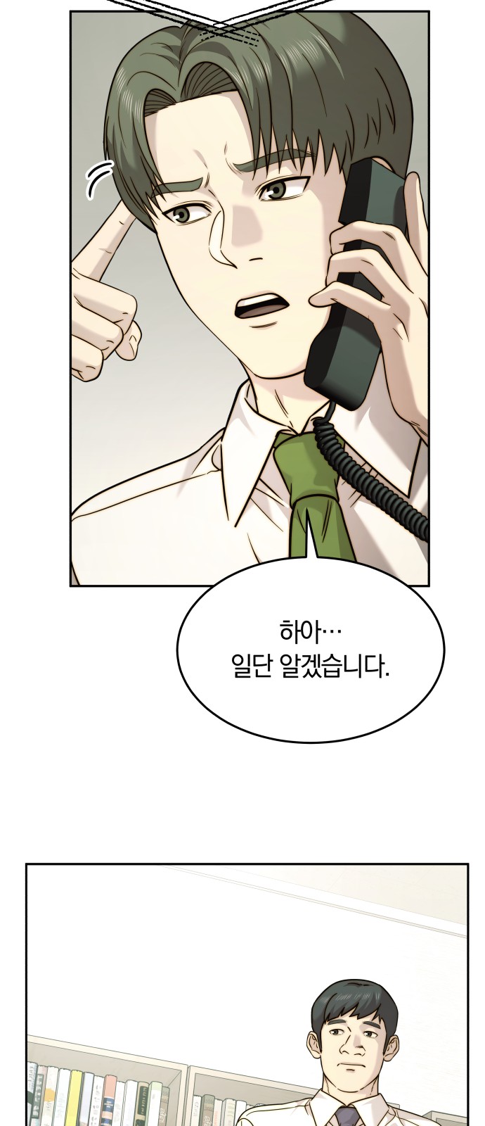 61 페이지