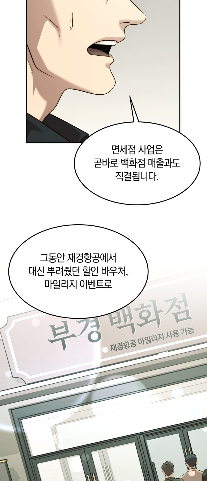 54 페이지