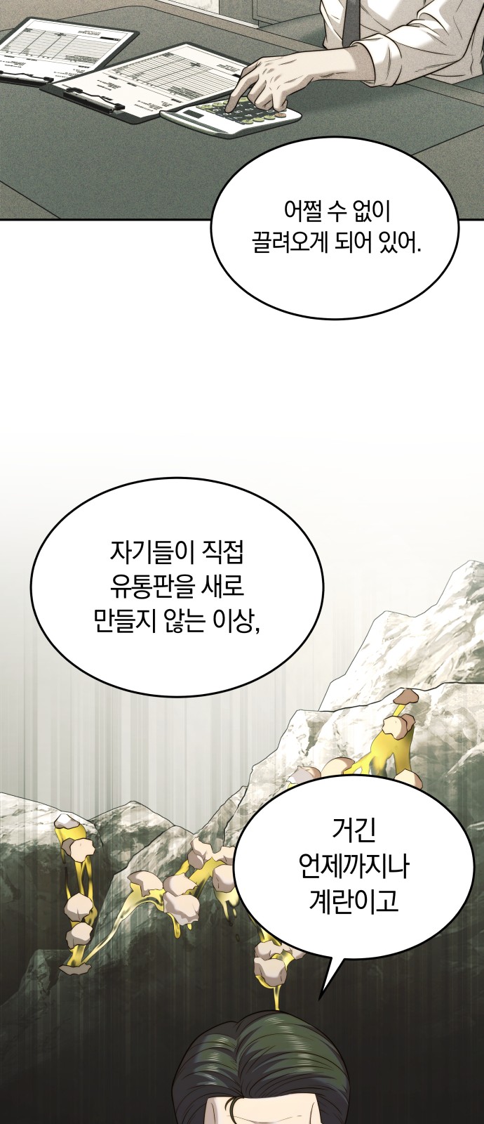 70 페이지