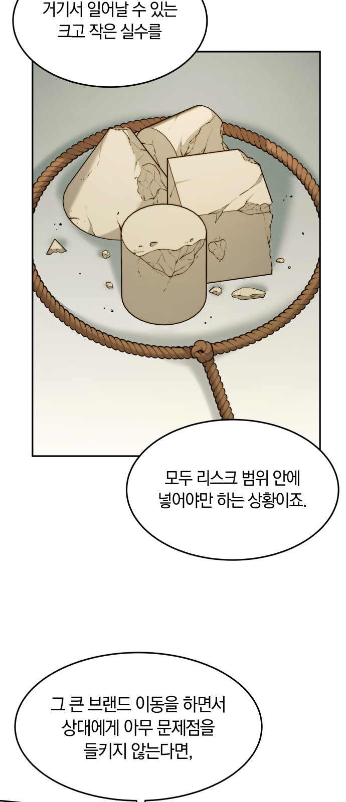 55 페이지
