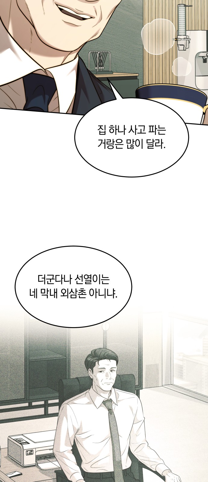 24 페이지